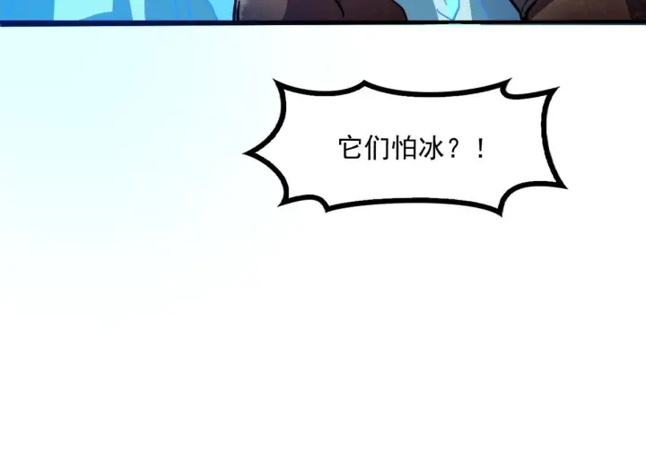 《我屠尽万族！》第56话 杀人蜂图82