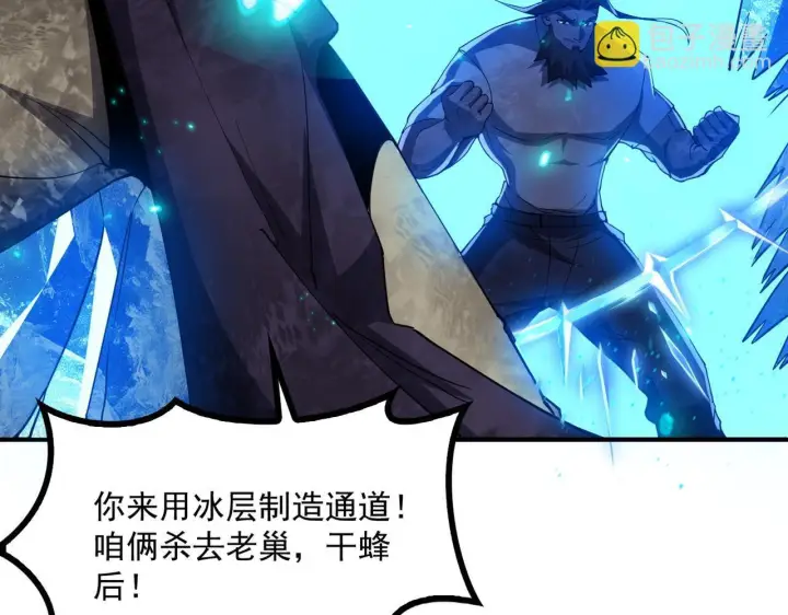 《我屠尽万族！》第56话 杀人蜂图85