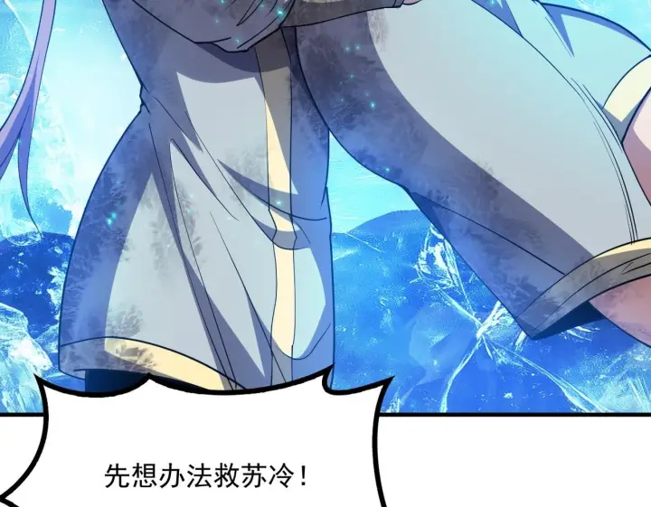 《我屠尽万族！》第56话 杀人蜂图88