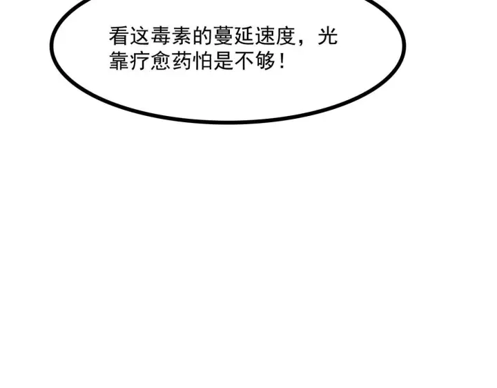 《我屠尽万族！》第56话 杀人蜂图92