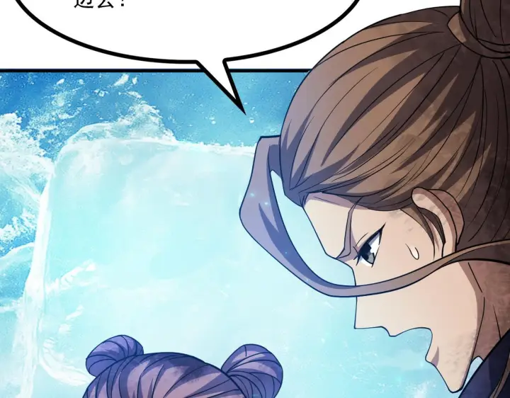 《我屠尽万族！》第56话 杀人蜂图95