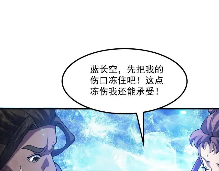 《我屠尽万族！》第56话 杀人蜂图99