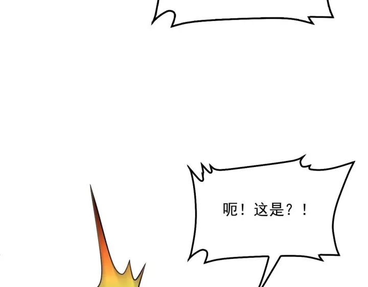《我屠尽万族！》第57话 幻影蜂后图100