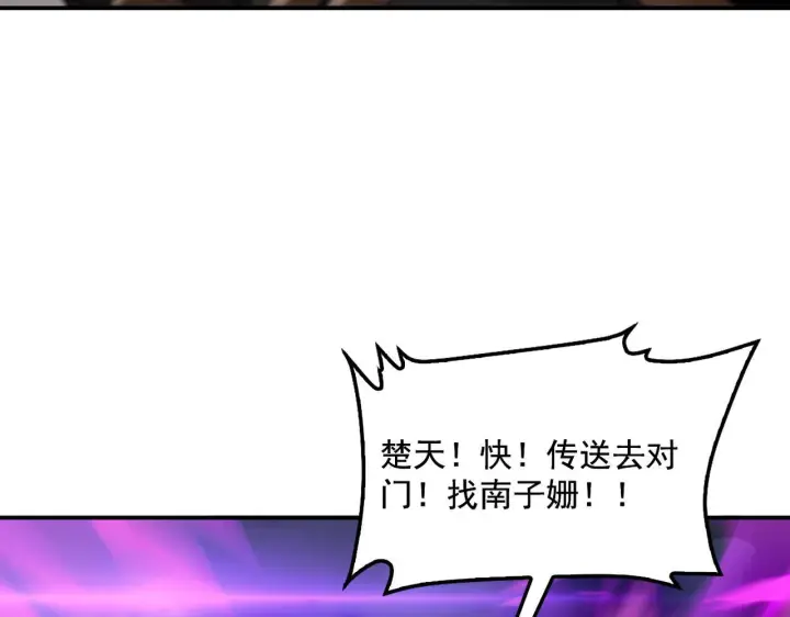 《我屠尽万族！》第57话 幻影蜂后图121