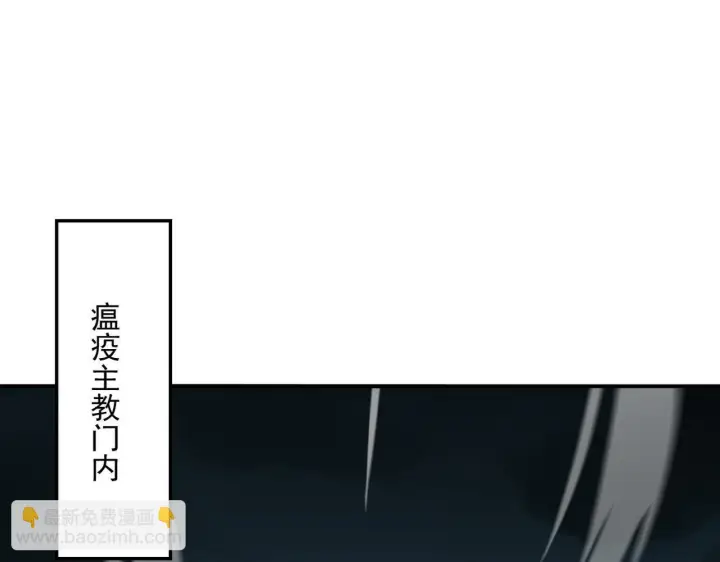 《我屠尽万族！》第57话 幻影蜂后图125