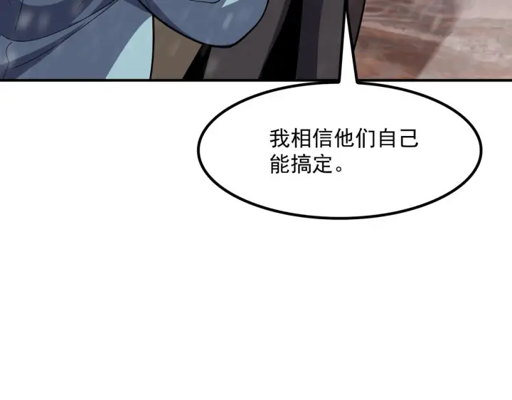 《我屠尽万族！》第57话 幻影蜂后图13