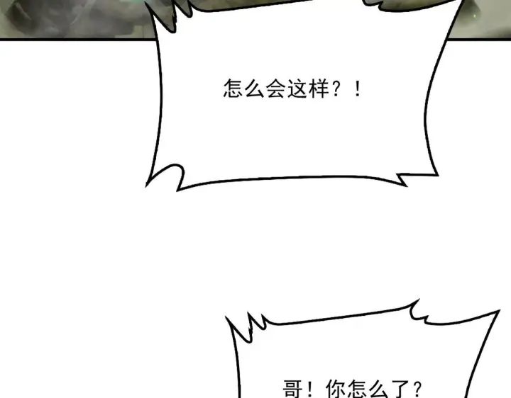 《我屠尽万族！》第57话 幻影蜂后图132