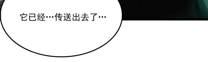 《我屠尽万族！》第57话 幻影蜂后图140