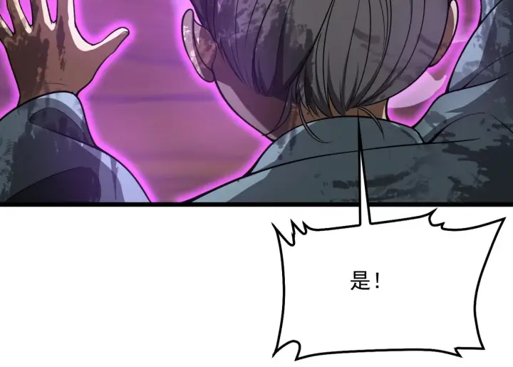 《我屠尽万族！》第57话 幻影蜂后图150