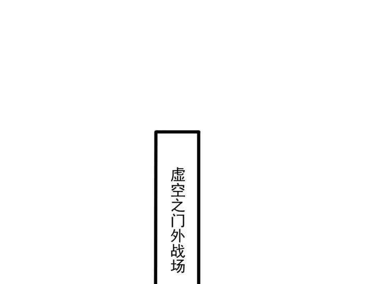 《我屠尽万族！》第57话 幻影蜂后图153