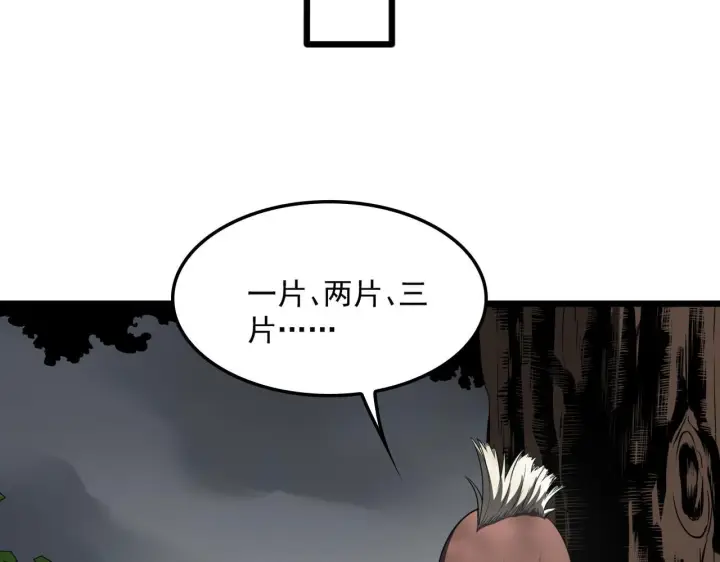 《我屠尽万族！》第57话 幻影蜂后图154