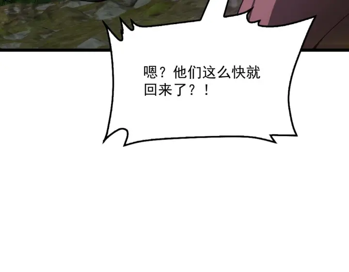 《我屠尽万族！》第57话 幻影蜂后图159