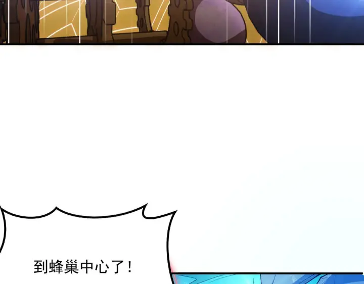 《我屠尽万族！》第57话 幻影蜂后图28