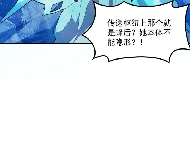 《我屠尽万族！》第57话 幻影蜂后图31
