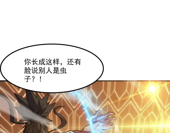 《我屠尽万族！》第57话 幻影蜂后图35