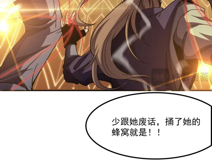 《我屠尽万族！》第57话 幻影蜂后图37