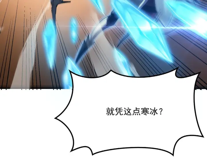 《我屠尽万族！》第57话 幻影蜂后图43