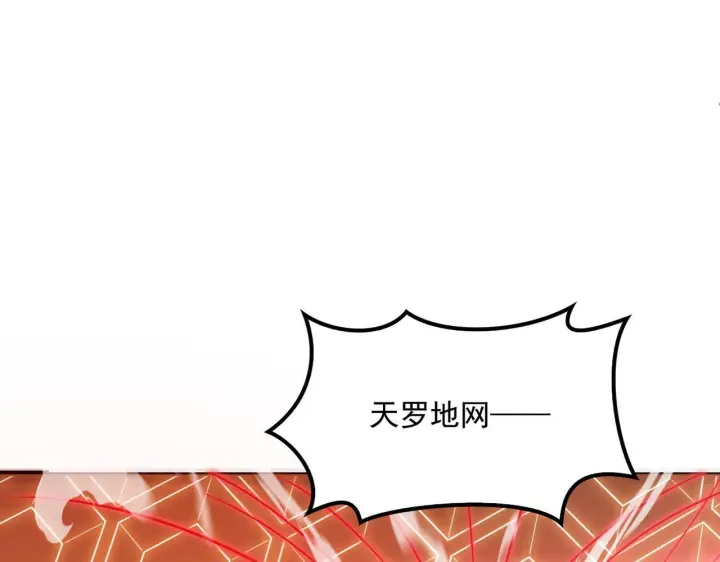 《我屠尽万族！》第57话 幻影蜂后图44