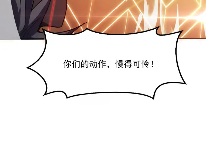 《我屠尽万族！》第57话 幻影蜂后图48