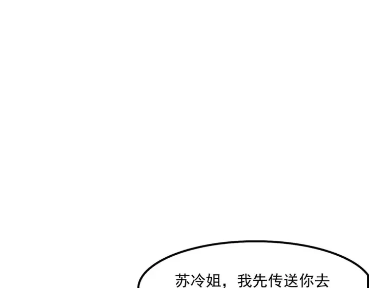 《我屠尽万族！》第57话 幻影蜂后图5