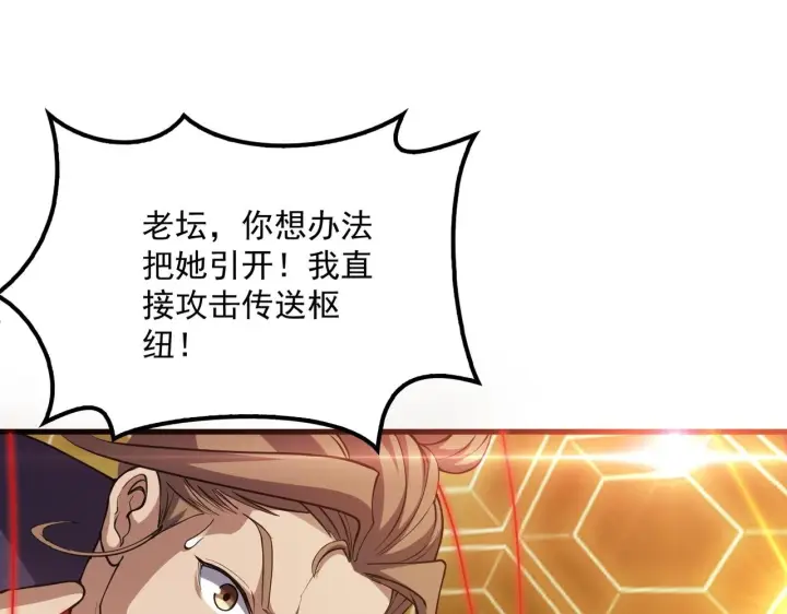 《我屠尽万族！》第57话 幻影蜂后图50