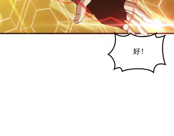 《我屠尽万族！》第57话 幻影蜂后图52