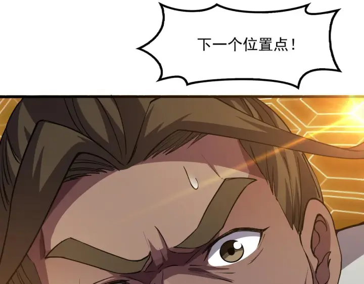 《我屠尽万族！》第57话 幻影蜂后图53