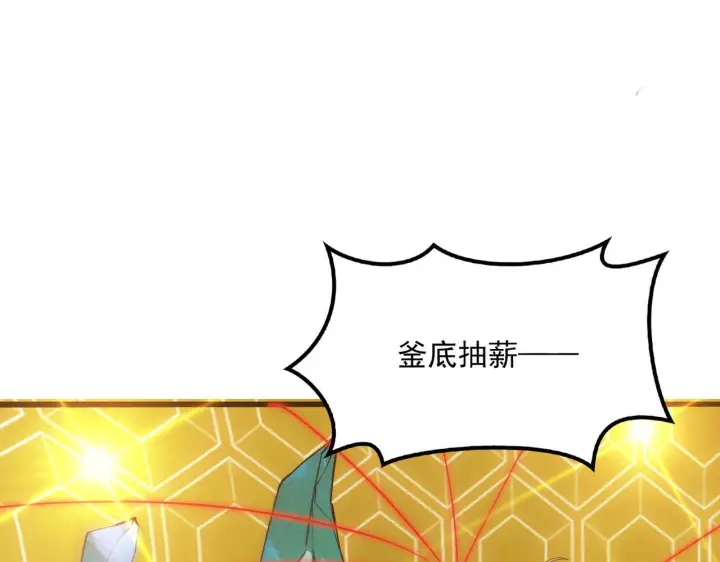 《我屠尽万族！》第57话 幻影蜂后图58