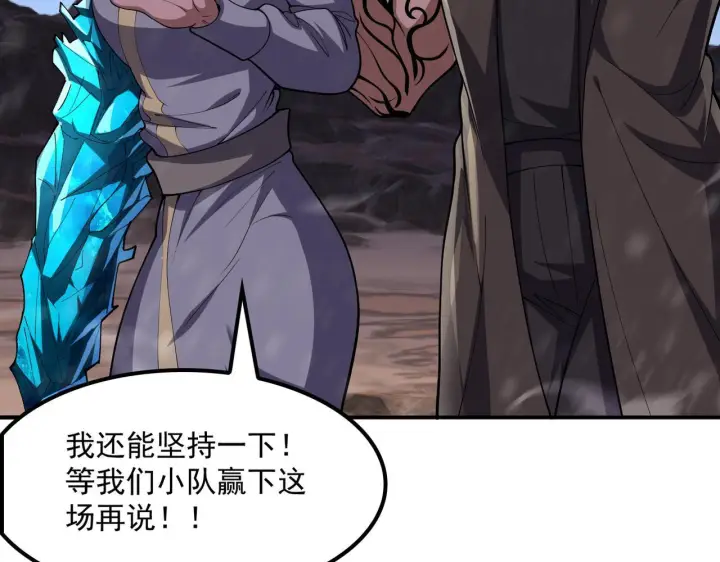 《我屠尽万族！》第57话 幻影蜂后图7