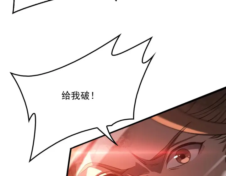 《我屠尽万族！》第57话 幻影蜂后图83