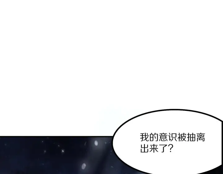 《我屠尽万族！》第59话  攘外安内图102