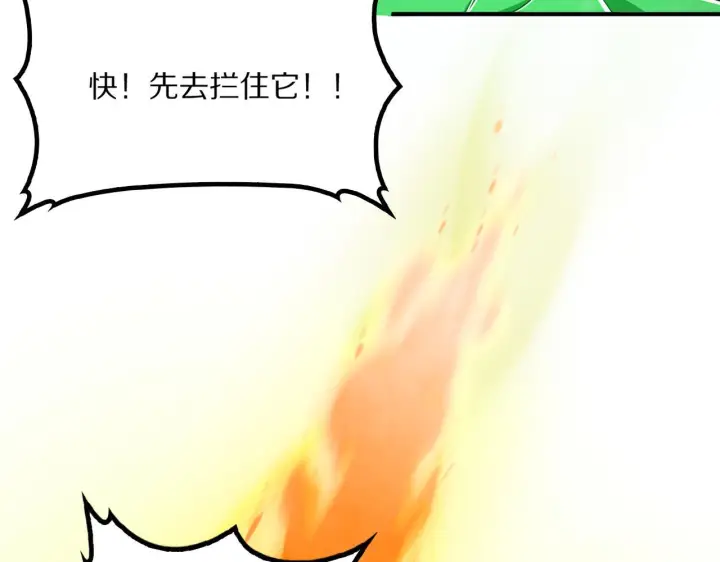 《我屠尽万族！》第59话  攘外安内图11