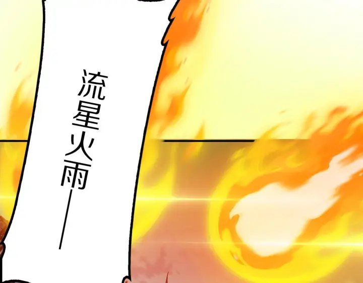 《我屠尽万族！》第59话  攘外安内图12