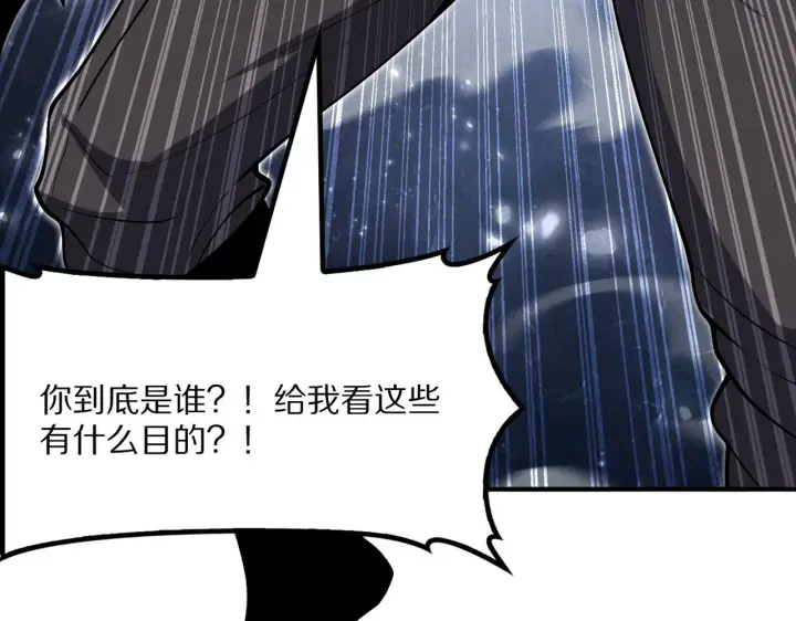 《我屠尽万族！》第59话  攘外安内图121