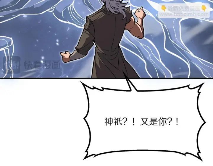 《我屠尽万族！》第59话  攘外安内图125