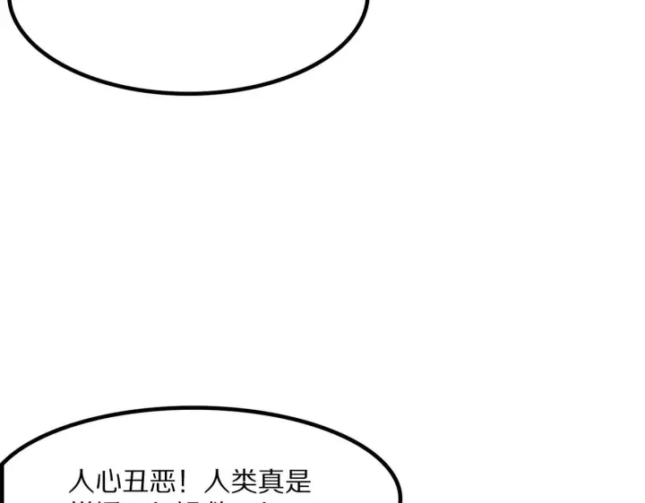 《我屠尽万族！》第59话  攘外安内图130