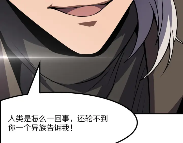 《我屠尽万族！》第59话  攘外安内图136