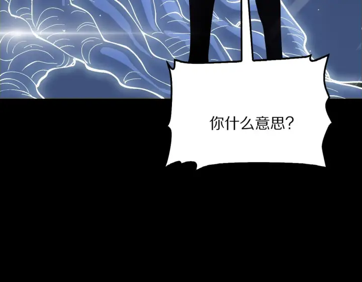 《我屠尽万族！》第59话  攘外安内图142