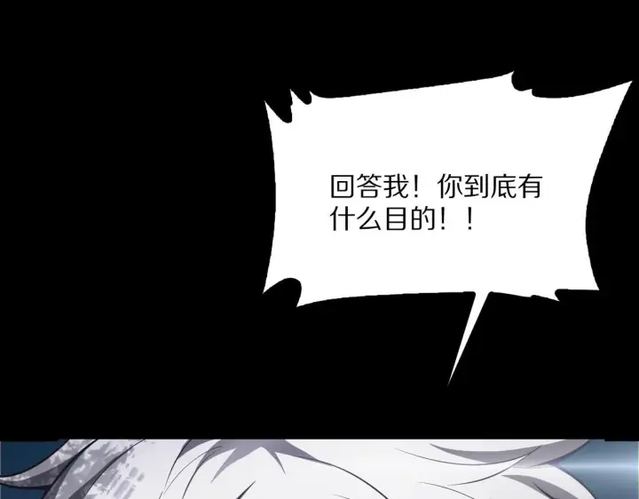 《我屠尽万族！》第59话  攘外安内图143