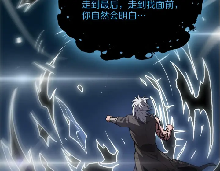 《我屠尽万族！》第59话  攘外安内图148