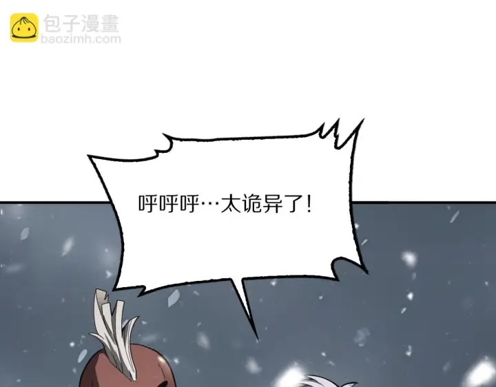《我屠尽万族！》第59话  攘外安内图153