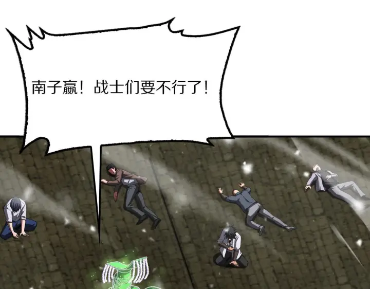 《我屠尽万族！》第59话  攘外安内图156