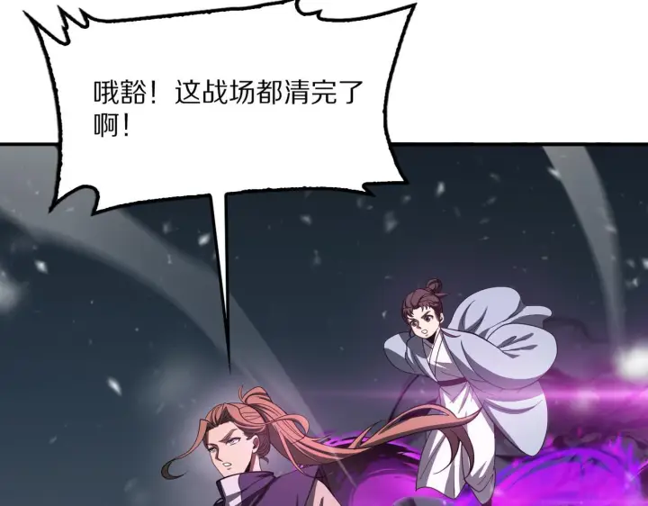 《我屠尽万族！》第59话  攘外安内图163