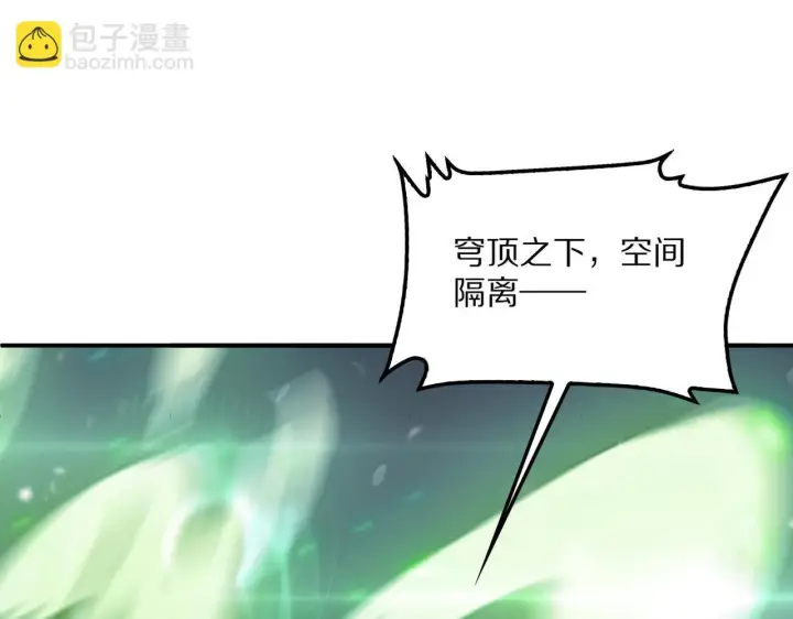 《我屠尽万族！》第59话  攘外安内图176