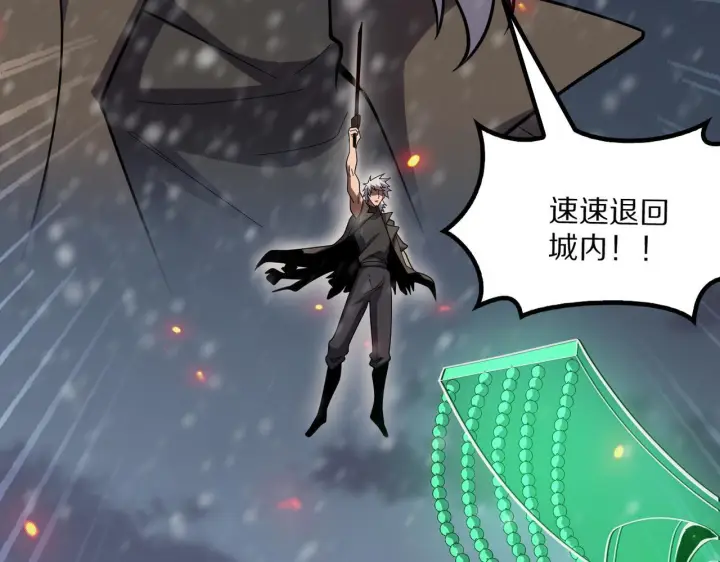 《我屠尽万族！》第59话  攘外安内图23