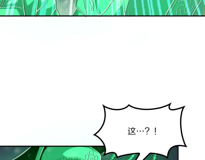 《我屠尽万族！》第59话  攘外安内图25