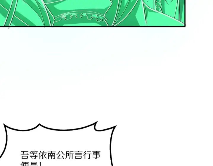 《我屠尽万族！》第59话  攘外安内图27