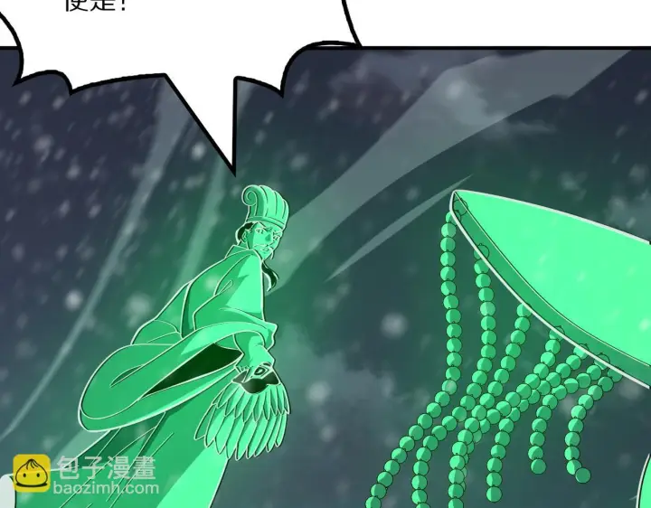 《我屠尽万族！》第59话  攘外安内图28