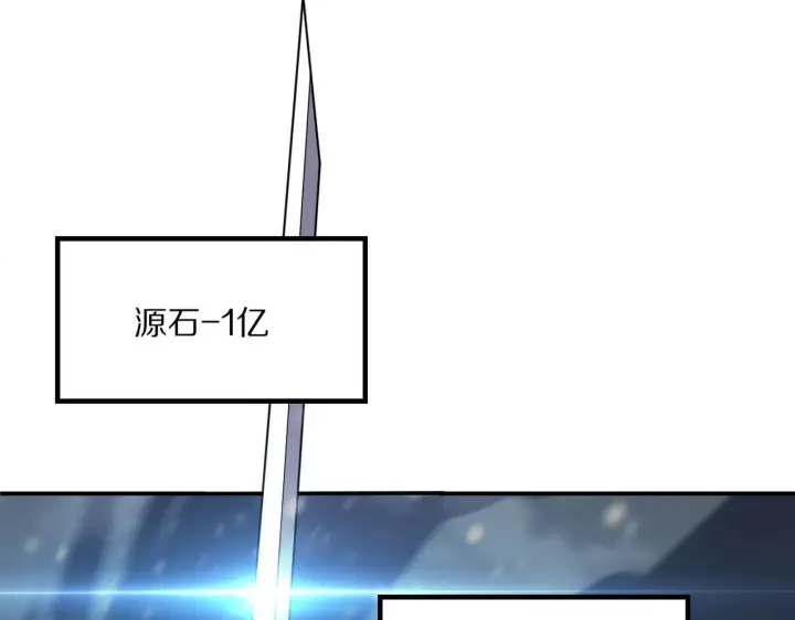 《我屠尽万族！》第59话  攘外安内图31
