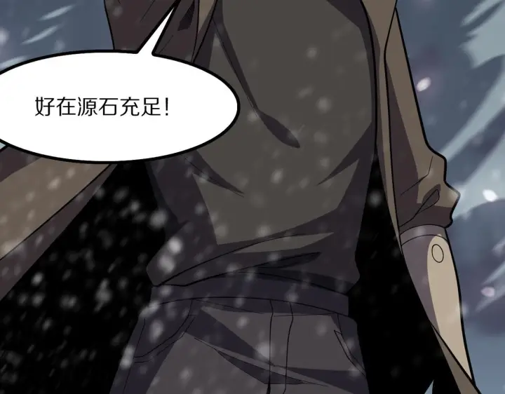 《我屠尽万族！》第59话  攘外安内图34